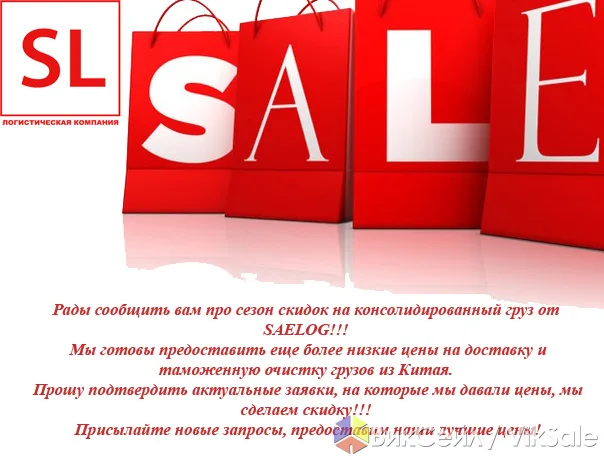 Доставка сборных грузов из Китая с таможенным оформлением