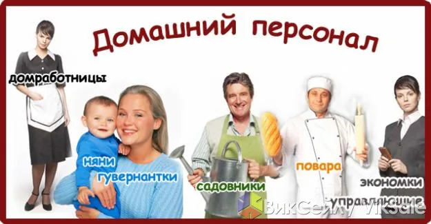 Кадровое агентство по подбору домашнего персонала Profi Deluxe