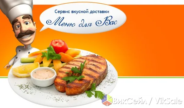 Домашние обеды и выпечка с доставкой в офис