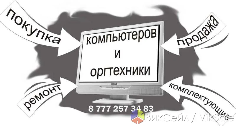 Ремонт и обслуживание компьютеров в Лебедяни