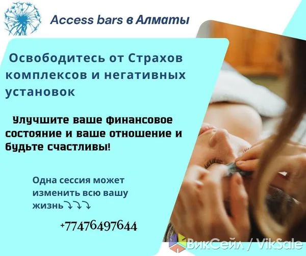 Раскройте свою финансовую реальность с Access Bars