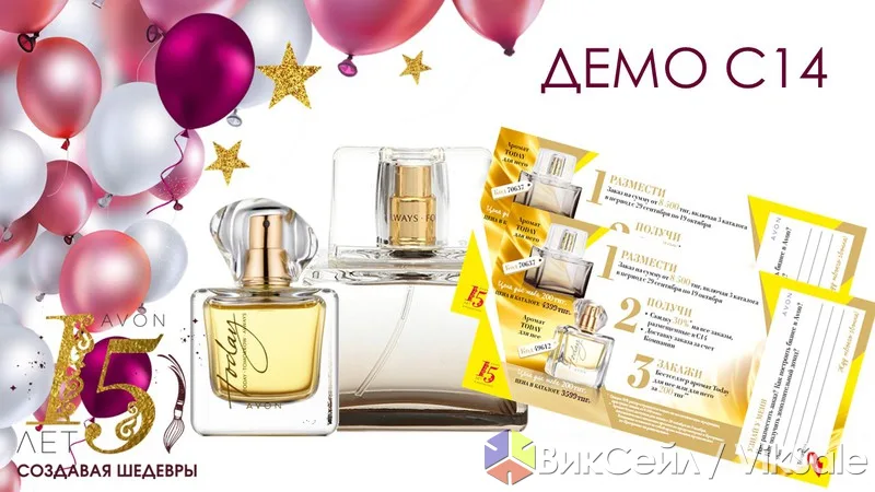 Бесплатная регистрация в AVON с подарком