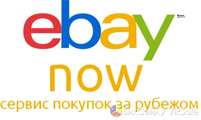 Онлайн-покупки в США, Европе и Азии через сервис eBayNow