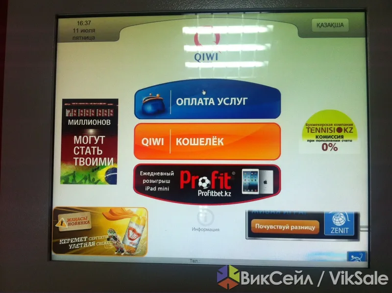 Подключение к платёжной системе QIWI — услуги для бизнеса