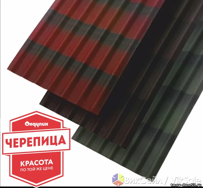 Ондулин черепица для кровли: размеры, цвета, характеристики