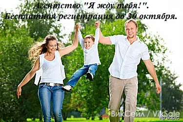 Брачное агентство приглашает на бесплатную регистрацию до 31 октября