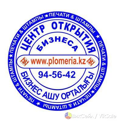 Регистрация ТОО и ИП под ключ в Астане