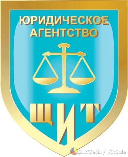 Юридические услуги: консультации, суды, алименты