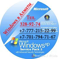 Качественная установка Windows и ремонт компьютеров