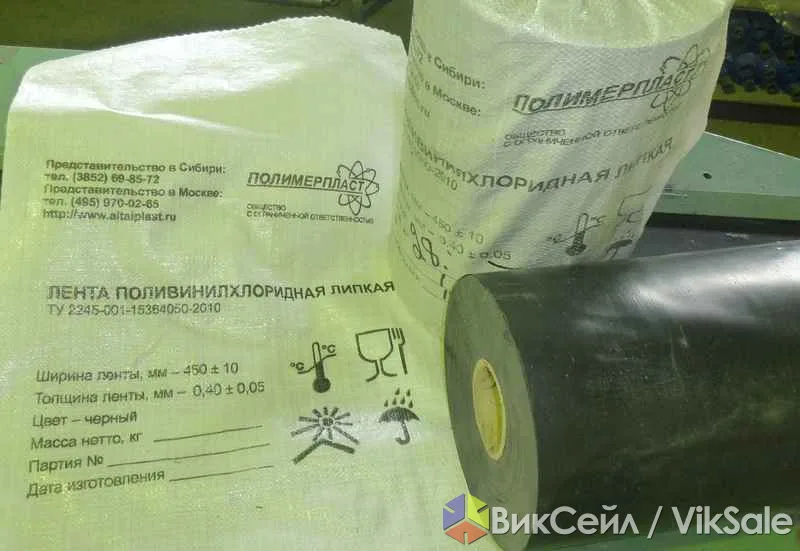 Лента ПВХ-липкая для изоляции трубопроводов