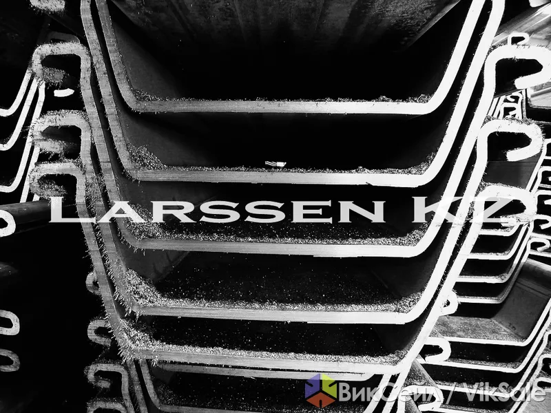 Шпунтовые сваи Larssen из Германии — большой выбор марок