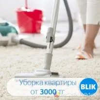 Качественная уборка коттеджей, офисов и подъездов в Караганде