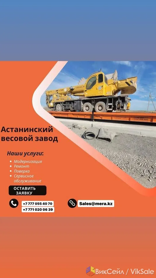 Сервисный центр по обслуживанию всех видов весов
