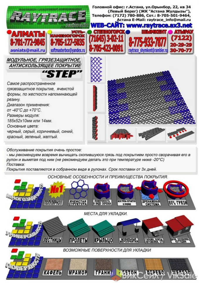 Антискользящее модульное покрытие STEP для крыльца и ступеней