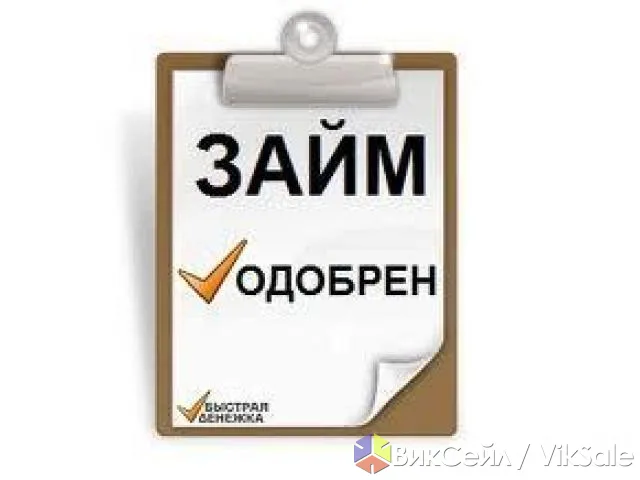 Помощь в решении финансовых вопросов