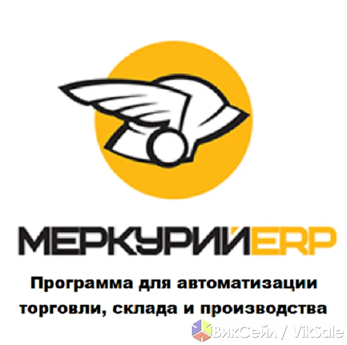 Автоматизация торговли, склада и производства — программа Меркурий