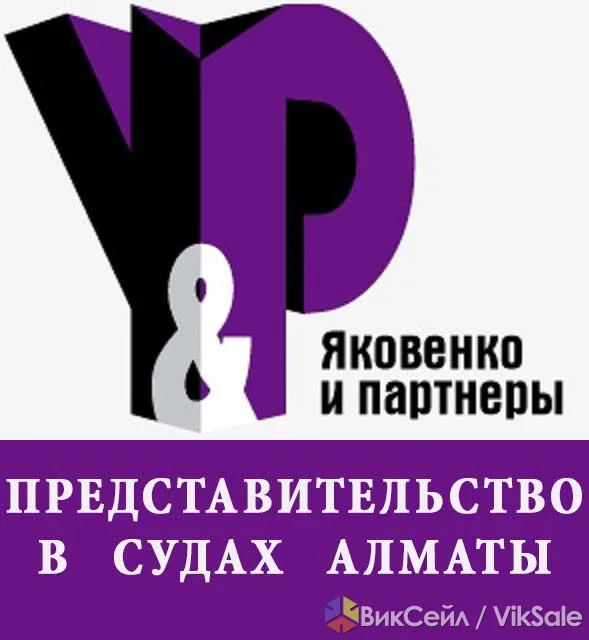 Юридическая защита и представительство в судах Алматы