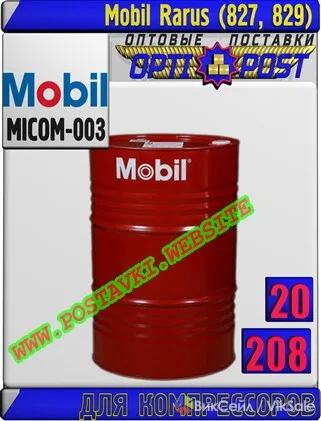 Компрессорное масло Mobil Rarus 827, 829 (аналог MICOM-003)