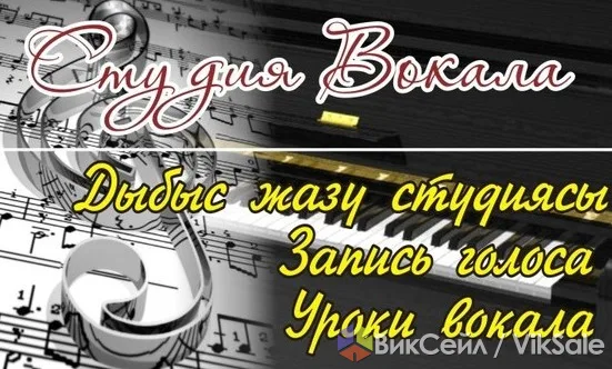 Студия звукозаписи в Алматы — запись, аранжировка, вокал