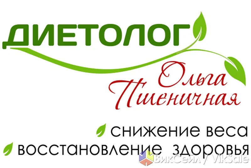 Диетолог: снижение веса и восстановление здоровья
