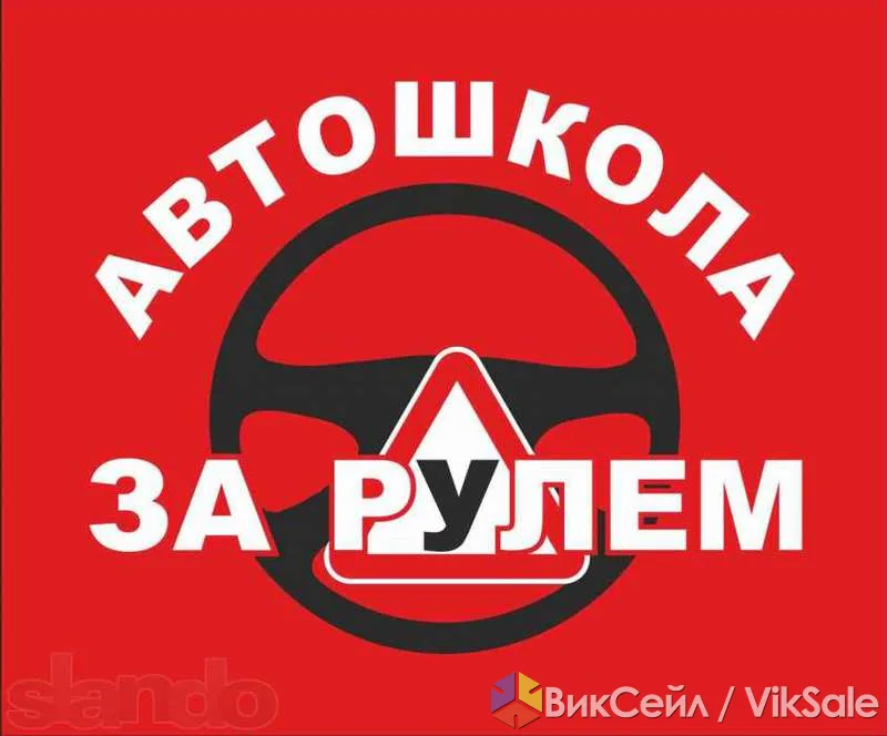 Автошкола ЗА РУЛЕМ.KZ - весенние скидки на обучение