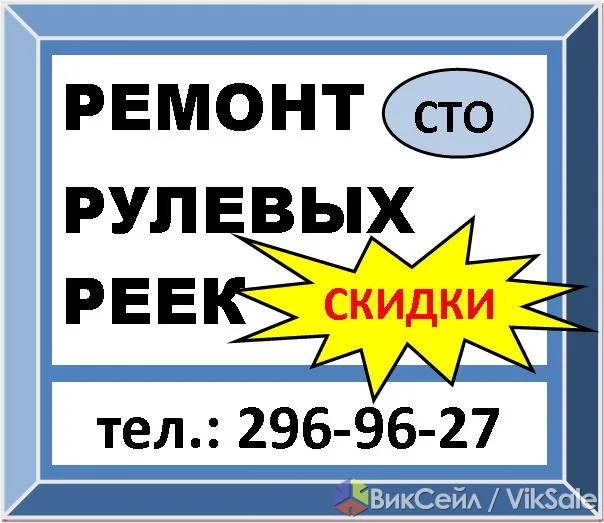 Ремонт и реставрация рулевых реек, суппортов, ходовой — СТО
