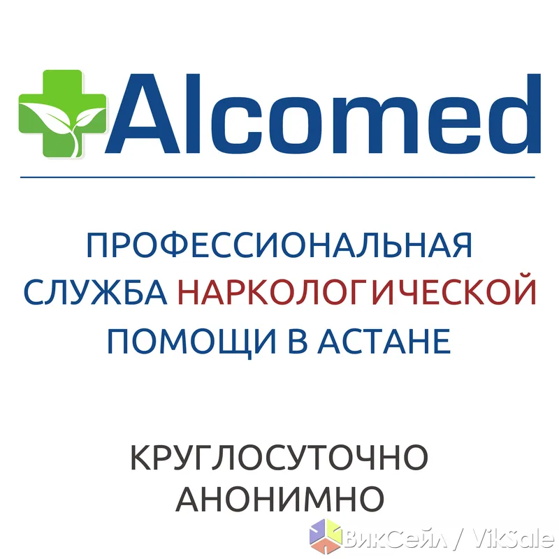 Нарколог на дом: вывод из запоя, кодирование, лечение алкоголизма