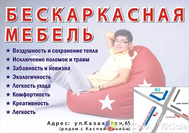 Бескаркасная мебель — уют и стиль без лишних затрат