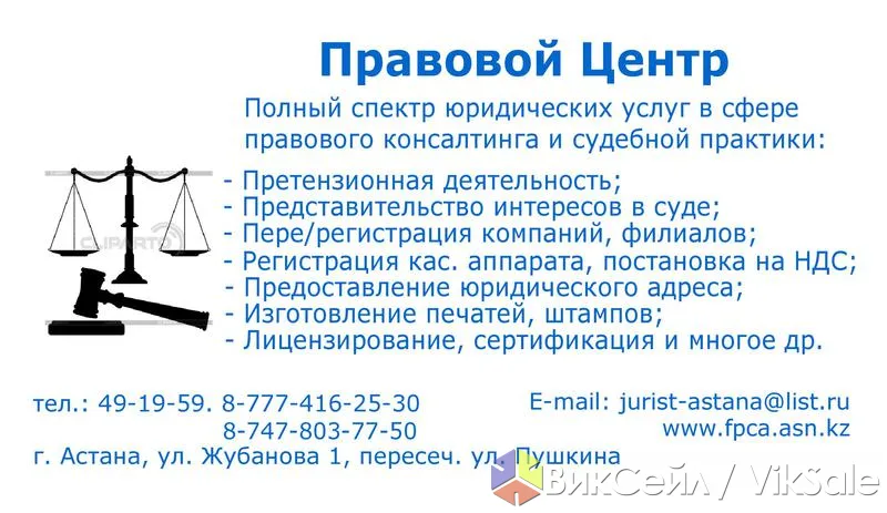 Регистрация ИП и ТОО в Казахстане — консультации и оформление