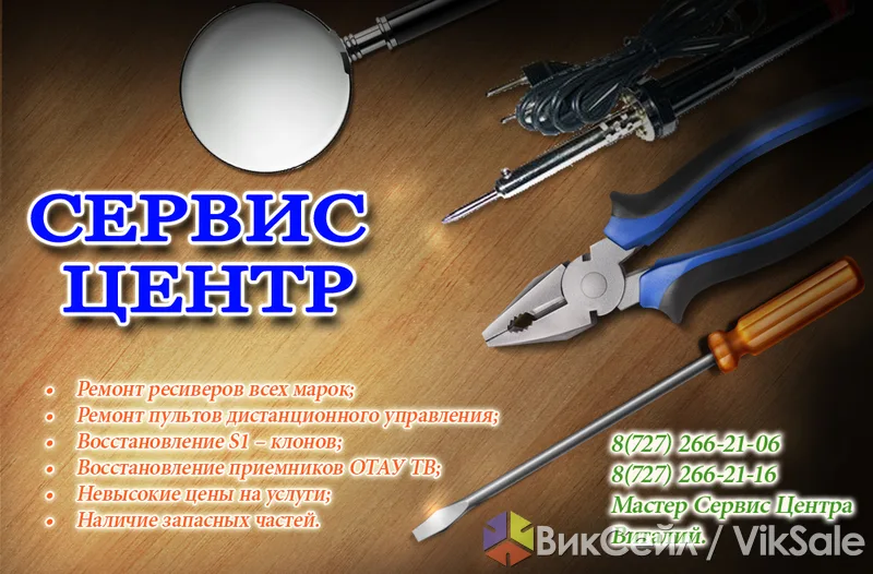 Ремонт ресиверов и пультов ДУ всех марок
