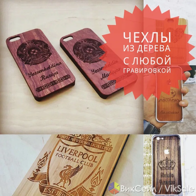 Деревянные чехлы для iPhone 5/6/7 с индивидуальным дизайном