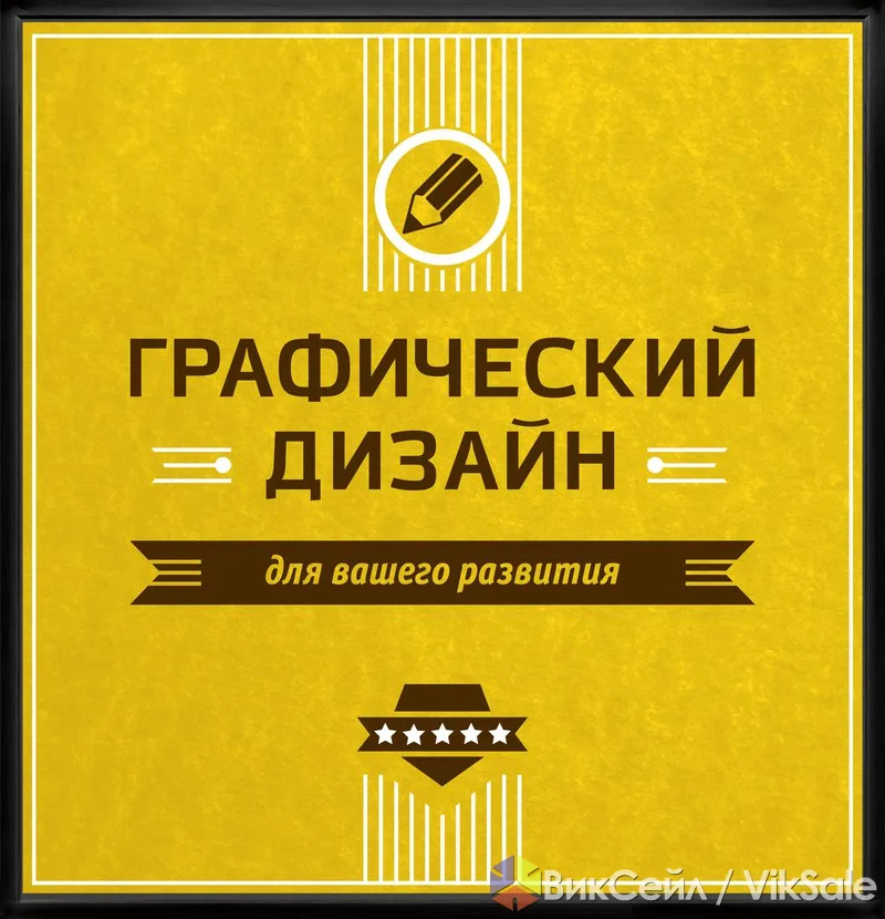 Услуги графического дизайна — логотипы, фирменный стиль, полиграфия