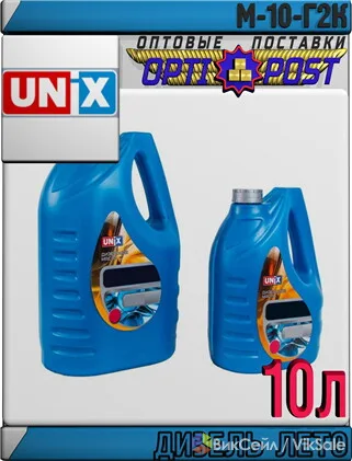 Моторное масло UNIX М-10Г2к 10л, артикул A-030