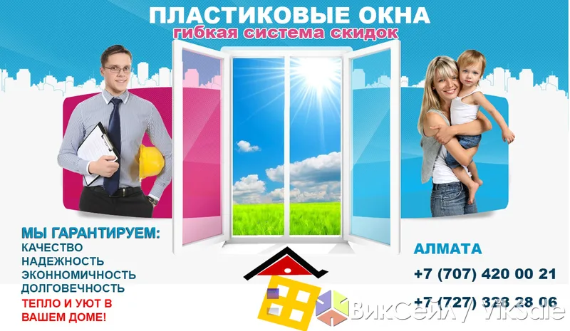 Окна, двери, балконные пары, перегородки и витражи на заказ в Алматы