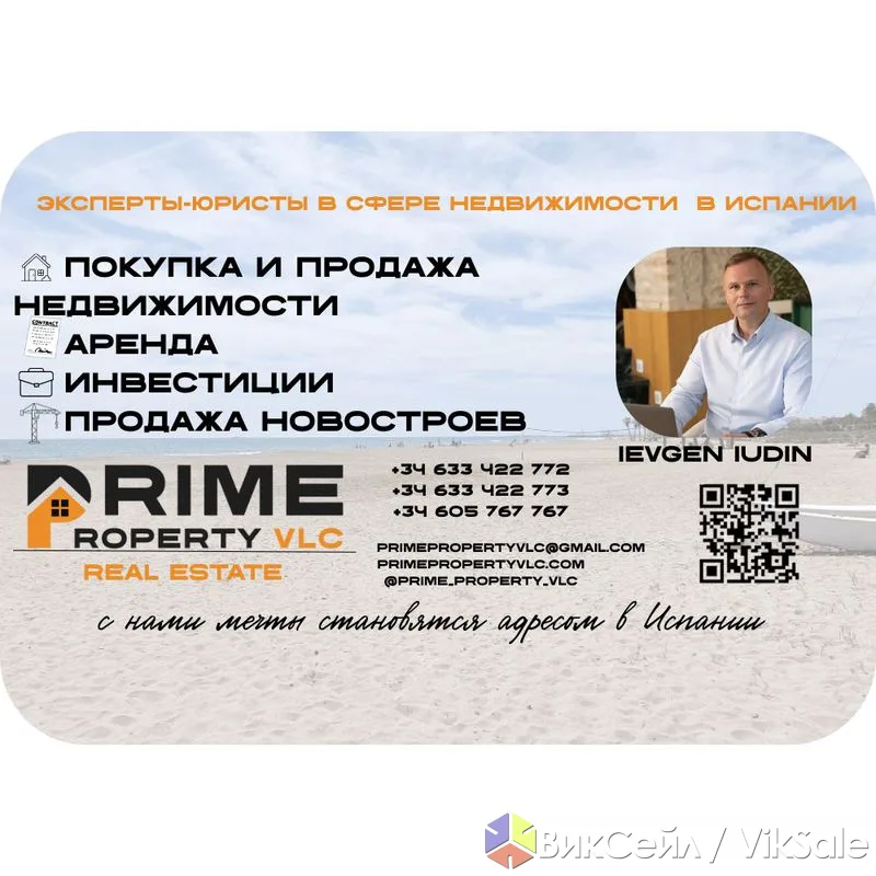 Помощь в покупке недвижимости в Испании для клиентов из Казахстана