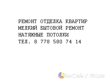 Мелкий бытовой ремонт в Ревде — быстро и недорого