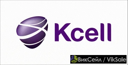 Красивые номера Kcell: два варианта на выбор
