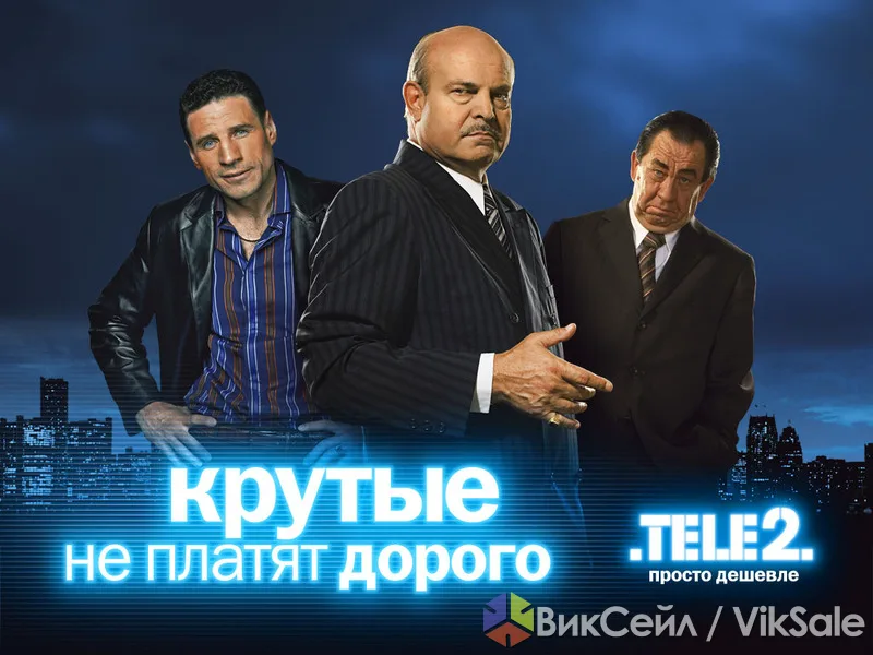 Серебряные номера Tele2 с балансом