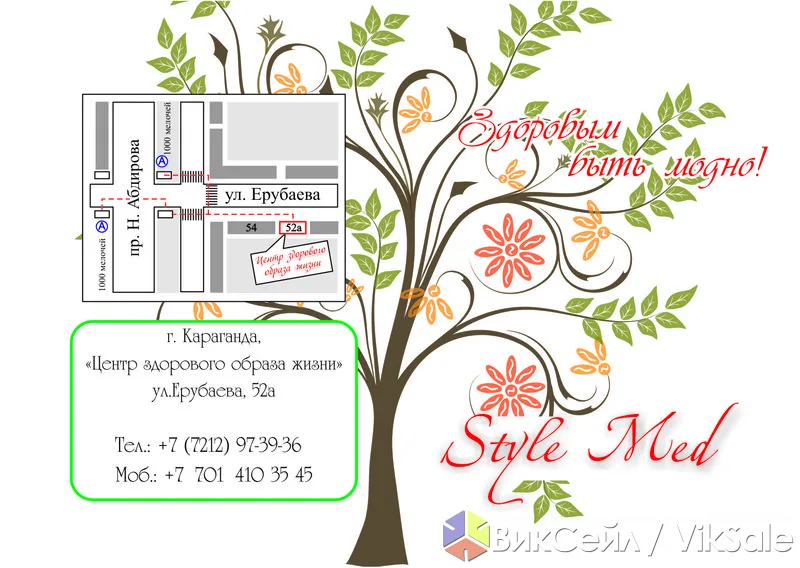 Физиотерапия и косметология: бионейростимуляция в StyleMed