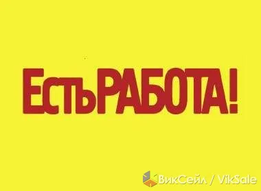Требуется специалист по работе с клиентами в офис