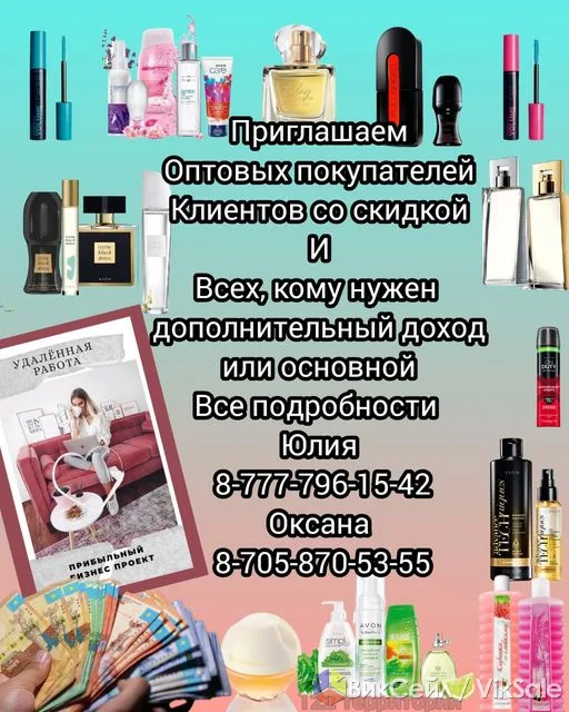 Дополнительный доход с доставкой на дом