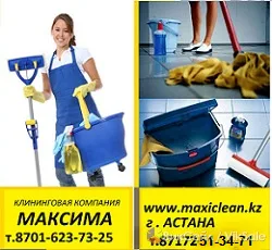 Генеральная уборка квартир — качественно и недорого
