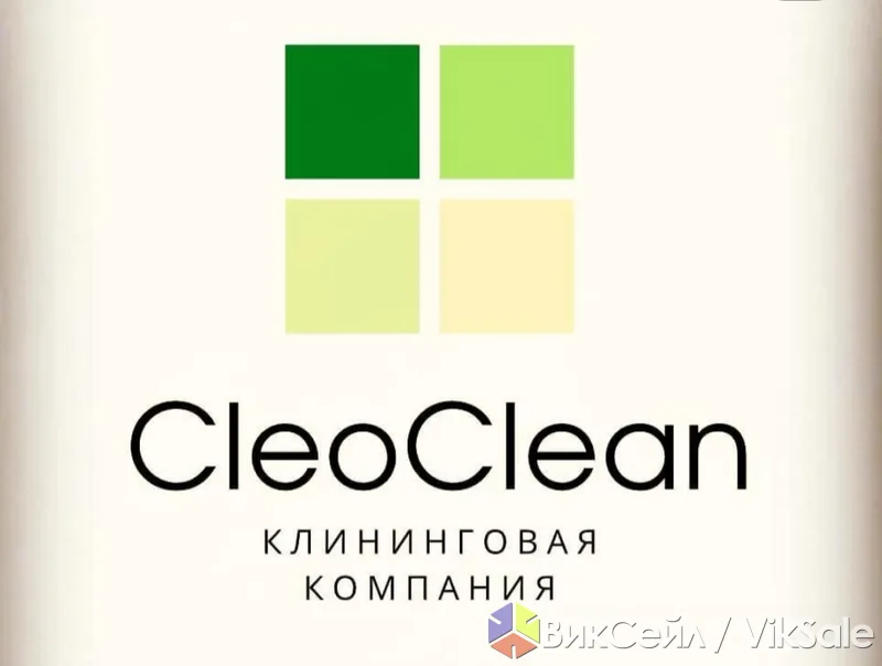 Клининговая компания CleoClean — профессиональная уборка любых помещений