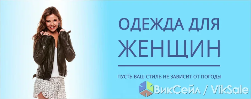 Женская одежда больших размеров из Европы и Белоруссии