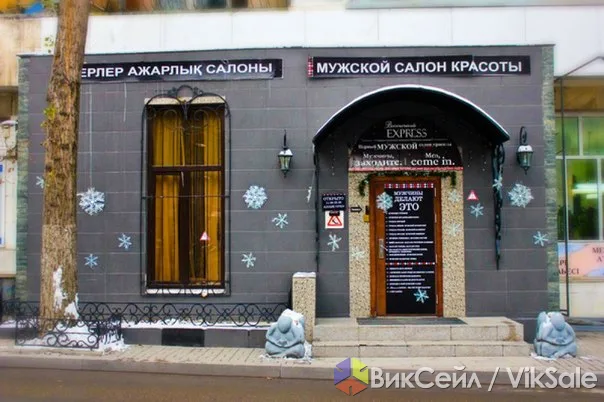 Мужской салон красоты "Восточный Express" — только для мужчин
