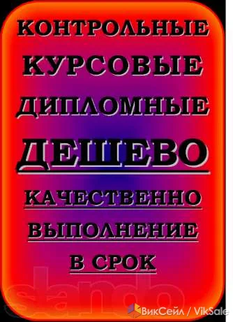 Помощь студентам: дипломные, курсовые, лабораторные по программированию