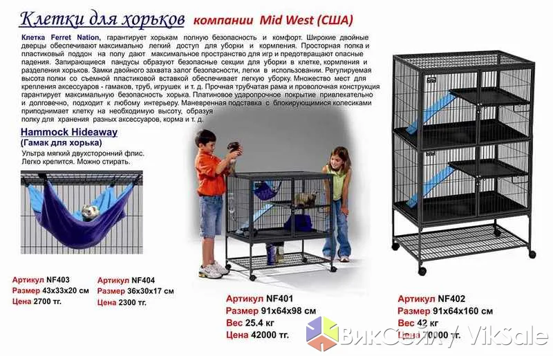 Клетка Ferret Nation для хорьков