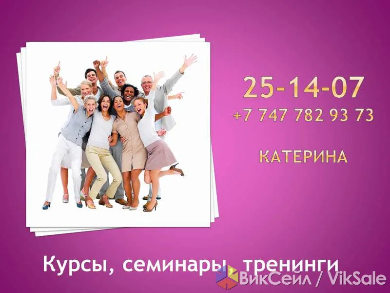 Учебный центр — курсы повышения квалификации