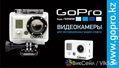 Экшн-камера GoPro для съемок в горах и под водой