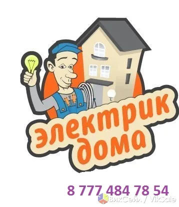 Электрик на дом — любые электромонтажные работы